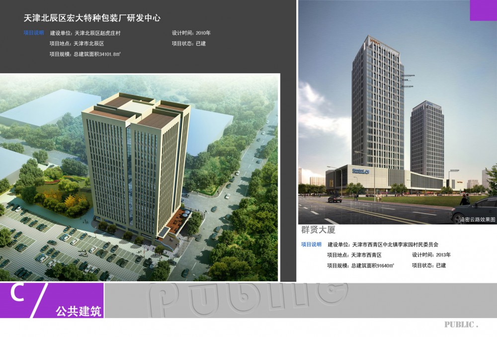 天津市北辰區(qū)宏大特種包裝廠